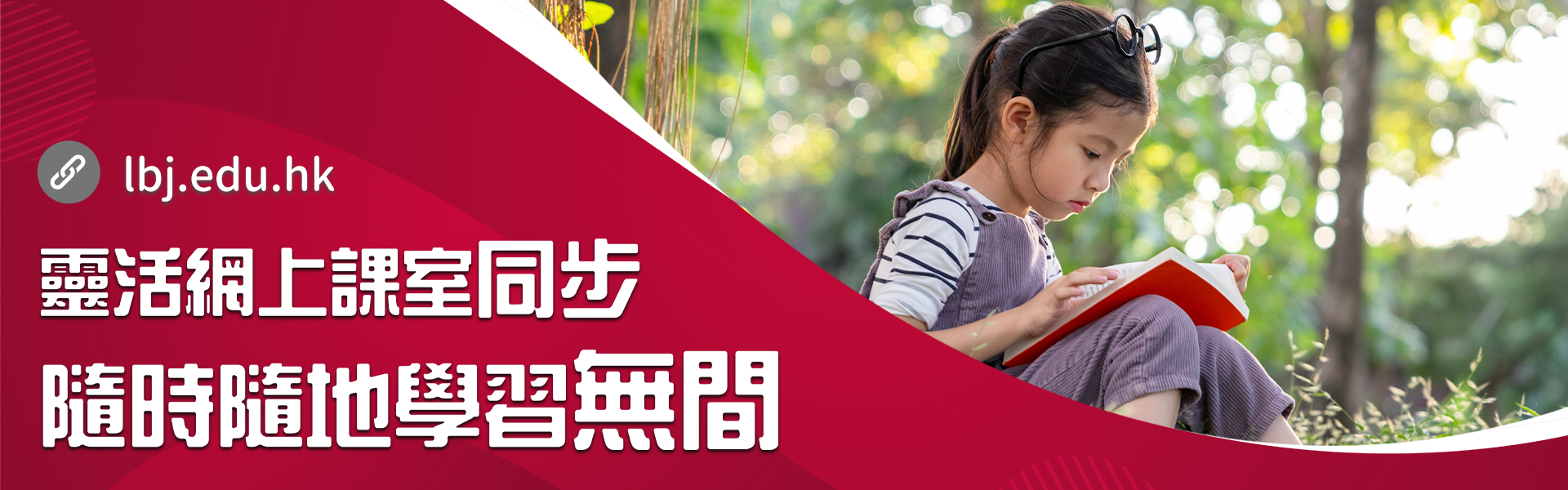 小北京中文教育中心- 香港中文教育的領導品牌 image